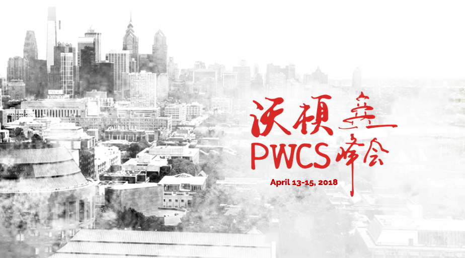 PWCS 2018 2