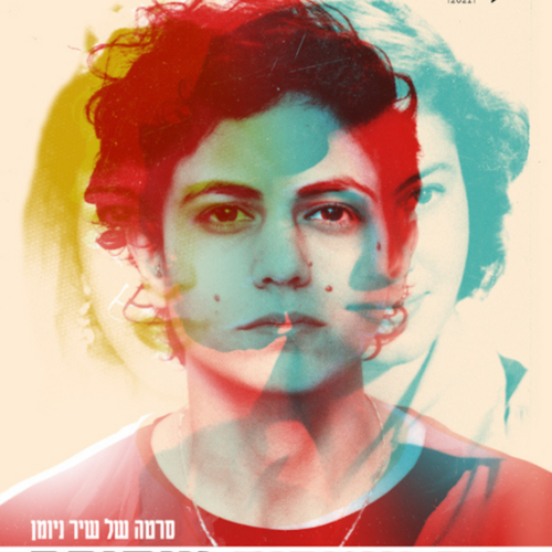 A movie poster showing person with shadowed images of other people as art effect.