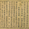 Chinese caligraphy.